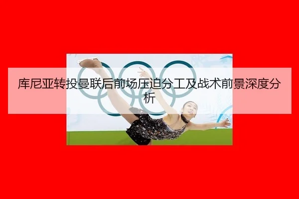 ku-ni-ya-zhuan-tou-man-lian-hou-qian-chang-ya-po-fen-gong-ji-zhan-shu-qian-jing-shen-du-fen-xi-2-123.jpg