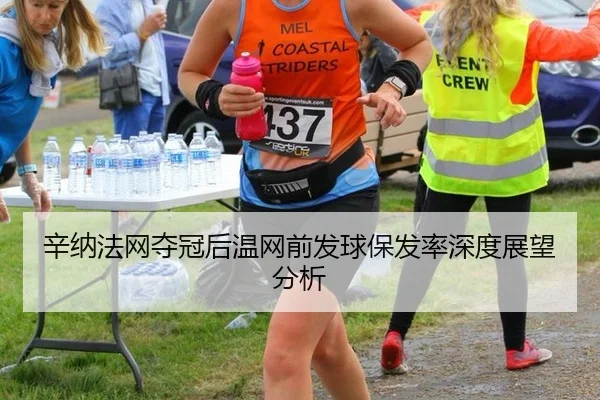 xin-na-fa-wang-duo-guan-hou-wen-wang-qian-fa-qiu-bao-fa-lv-shen-du-zhan-wang-fen-xi-2-864.jpg